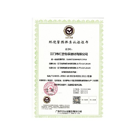 Environmental Management System Certification Certificate